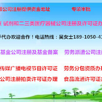 加急出证代办西城食品流通无地址不核查办理食